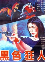 午夜国产情侣拍视频